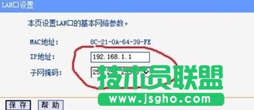 tplink路由器的中继器怎么设置