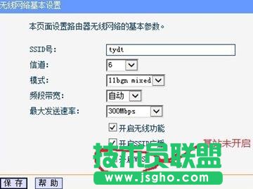 tplink路由器的中继器怎么设置