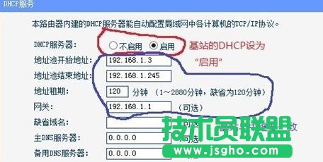 tplink路由器的中继器怎么设置