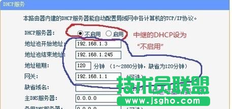 tplink路由器的中继器怎么设置