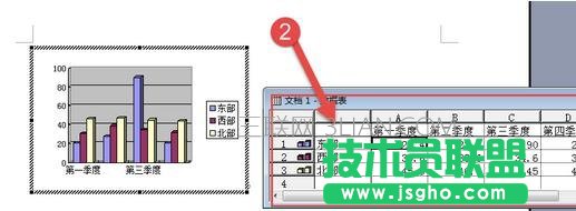 word中如何做统计图