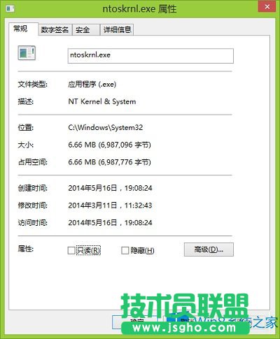 Win8系统的ntoskrnl.exe是什么进程