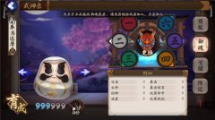 阴阳师手游御魂入门攻略 式神定制装备系统详解
