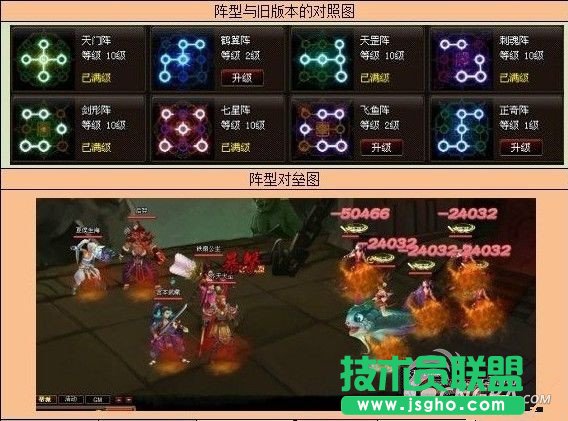 《神仙道》六道轮回人间道20层过关攻略