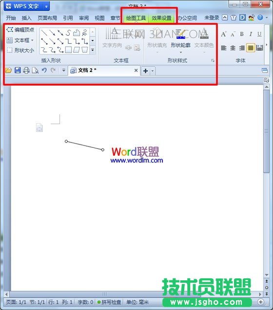 如何在WPS中画图