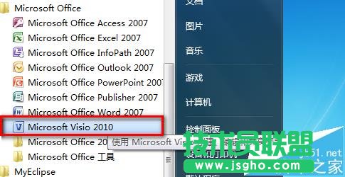 visio如何画UML图 三联