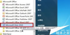 visio如何画UML图