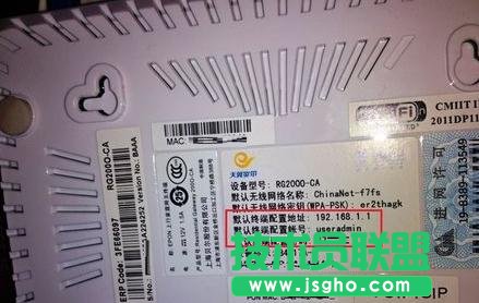 电信光猫路由器怎么设置 三联