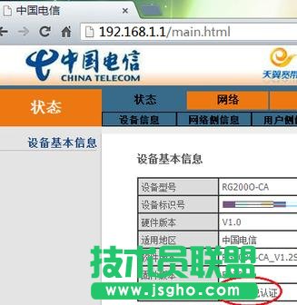 电信光猫路由器怎么设置
