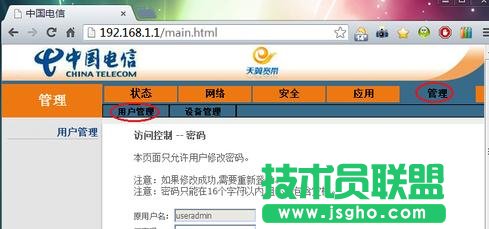 电信光猫路由器怎么设置