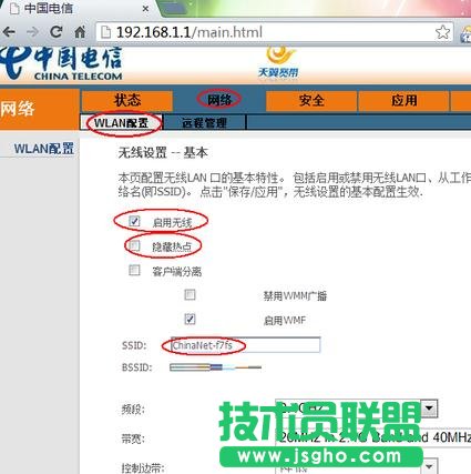 电信光猫路由器怎么设置