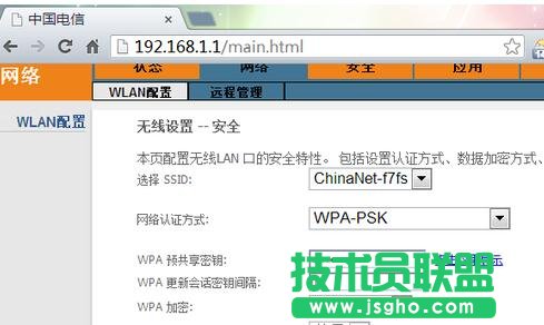 电信光猫路由器怎么设置