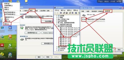 电脑公司xp系统U盘插电脑没反应(3)