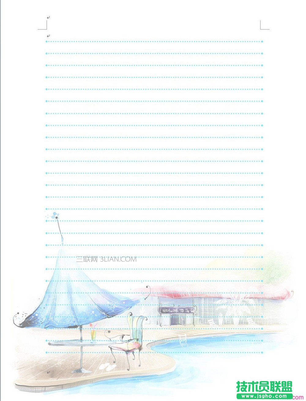 用Word制作信纸的方法 三联