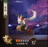 阴阳师手游入手即用的式神攻略 值得培养的式神介绍