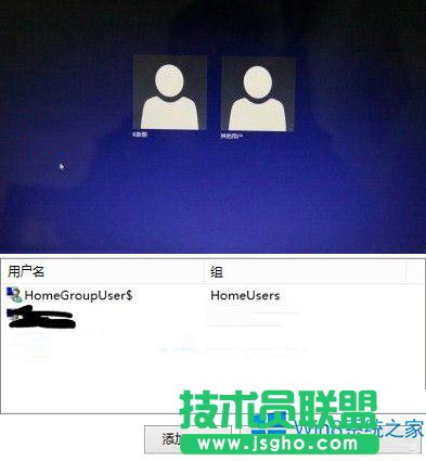 Win8删除HomeGroupUser$账户的步骤