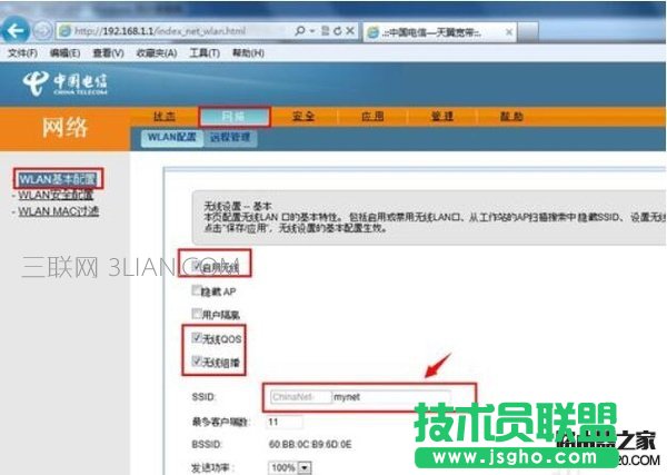 光猫怎么设置wifi 光猫怎么设置wifi密码