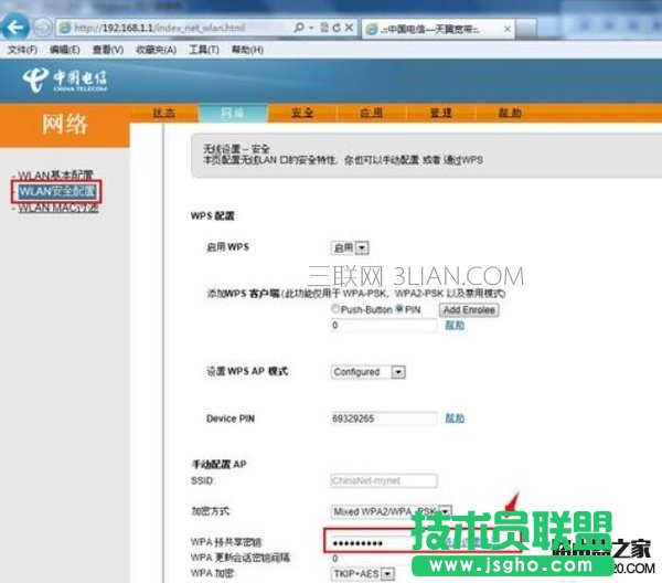 光猫怎么设置wifi 光猫怎么设置wifi密码