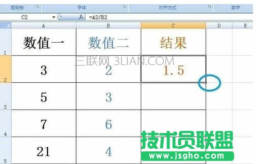 如何用excel计算除法的教程
