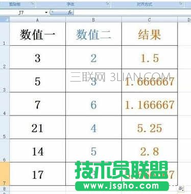 如何用excel计算除法的教程