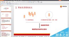 ppt如何设置只打印需要的页面