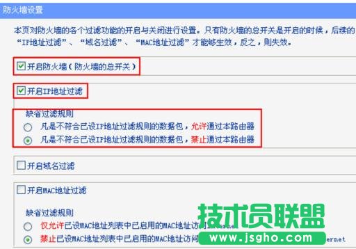 tplink路由器怎么设置网址过滤