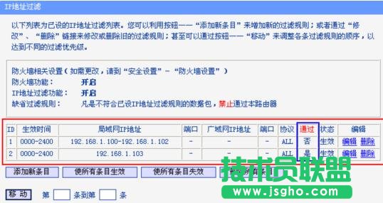 tplink路由器怎么设置网址过滤