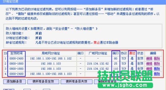 tplink路由器怎么设置网址过滤