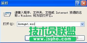 番茄花园ghost xp系统U盘无法识别(2)
