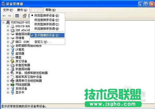 番茄花园ghost xp系统U盘无法识别(4)