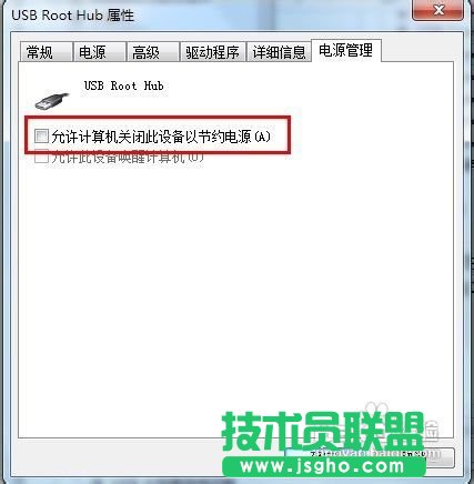 番茄花园ghost xp系统U盘无法识别(8)