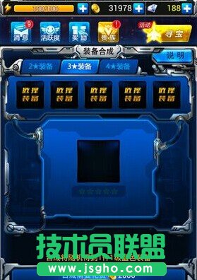 《雷霆战机》怎么合成装备