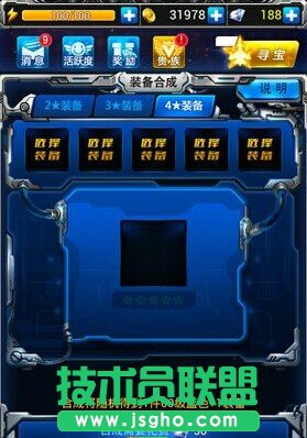 《雷霆战机》怎么合成装备