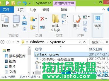 Win8任务管理器打不开提示没有权限访问怎么办？