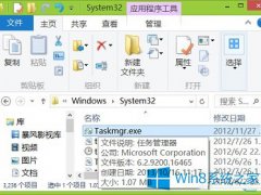 Win8任务管理器打不开提示没有权限访问怎么办？