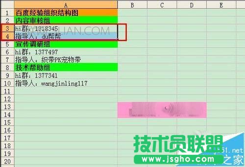 excel表格设置分级显示的方法 三联