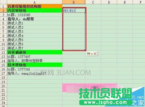 excel表格设置分级显示的方法