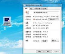 ppt如何设置每张显示八张形式打印