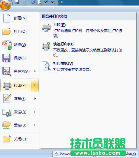 ppt如何设置每张显示八张形式打印
