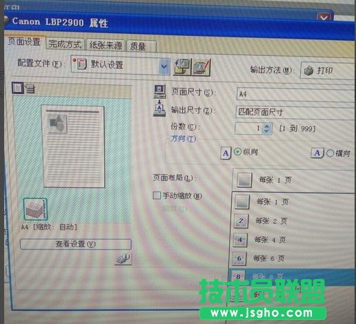 ppt如何设置每张显示八张形式打印