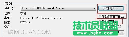 wps打印怎么设置单面