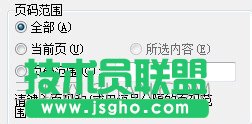 wps打印怎么设置单面