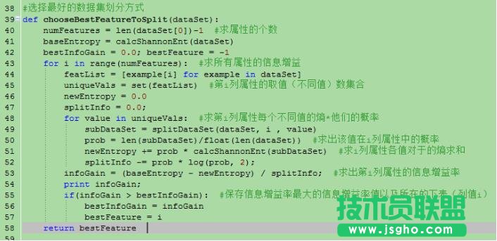 python实现决策树C4.5算法详解