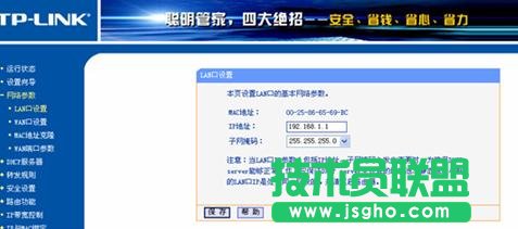 tplink双路由系统怎么设置 三联