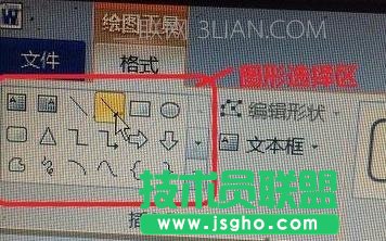 word流程图箭头怎么画
