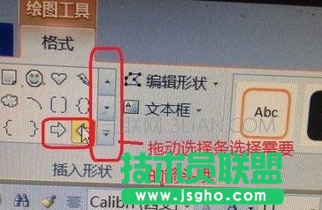word流程图箭头怎么画