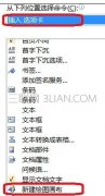word流程图箭头怎么画