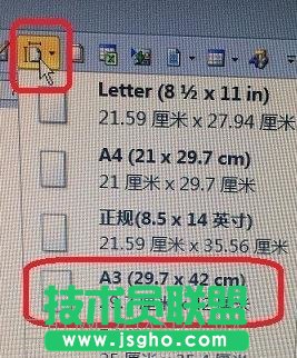 word流程图箭头怎么画