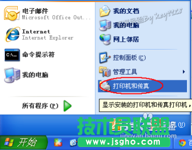 大地xp系统打印机驱动怎么安装