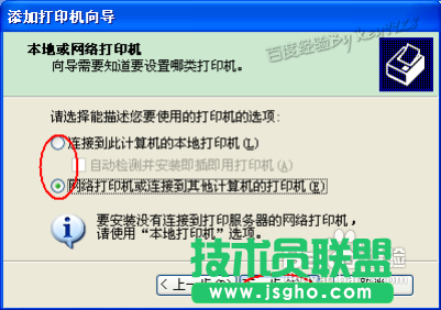 大地xp系统打印机驱动怎么安装(3)